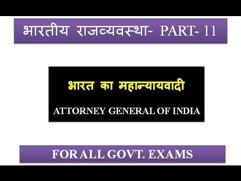 attorney GENERAL