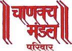 Chanakya Mandal