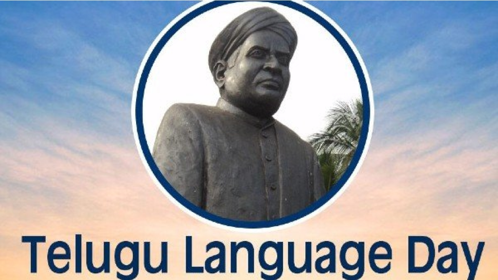 Telugu Language Day